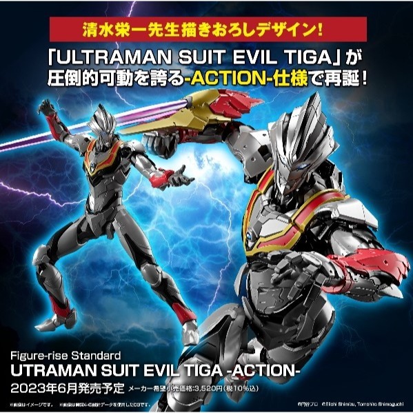 [那間店]BANDAI Figure-rise Standard 超人力霸王 邪惡迪卡 ACTION 5065326-細節圖2