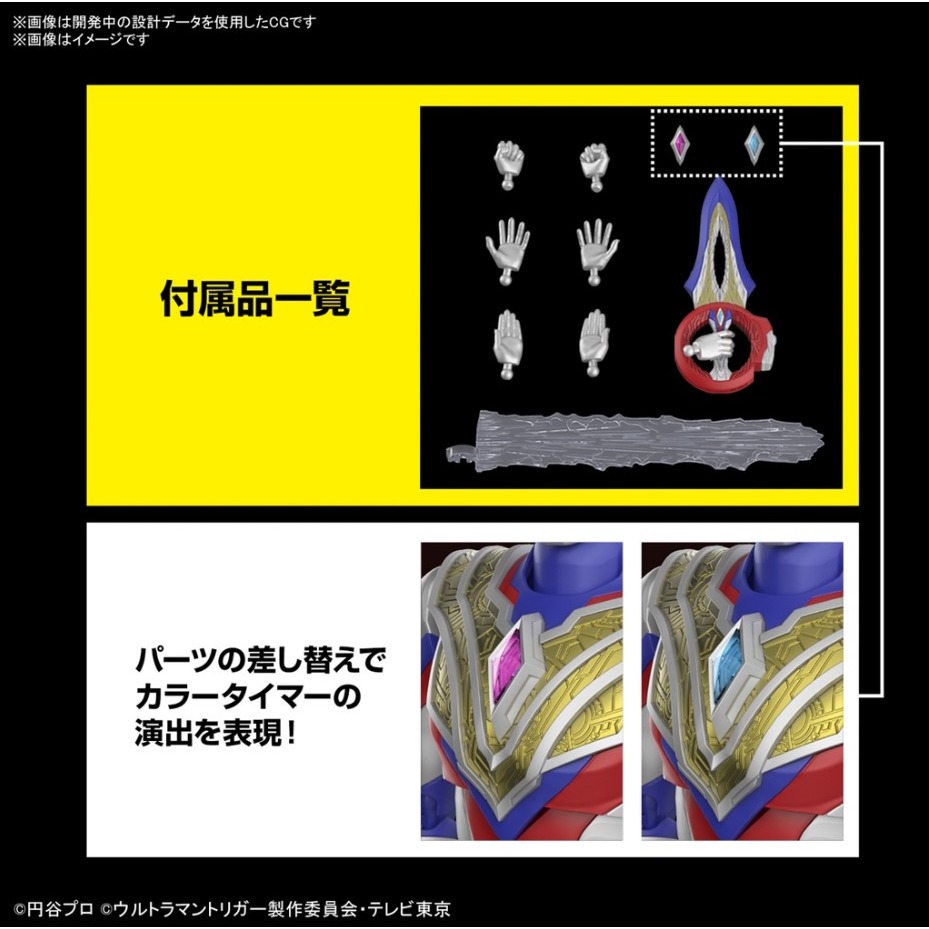 [那間店]BANDAI Figure-rise Standard 超人力霸王 特利卡 複合型 組裝模型 5064012-細節圖7