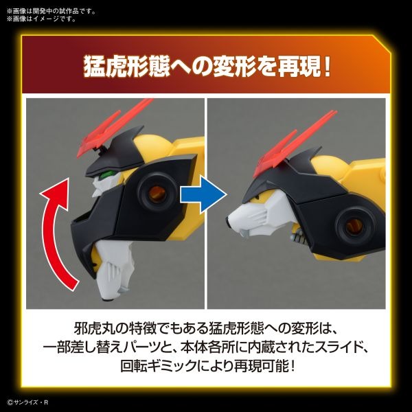 [那間店]BANDAI HG 魔神英雄傳 邪虎丸 組裝模型 5065728-細節圖9