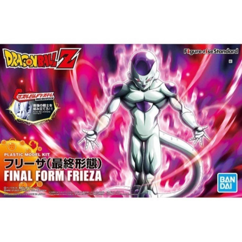 [那間店]BANDAI Figure-rise Standard 七龍珠Z 弗力札 弗利沙 最終形態 5058303