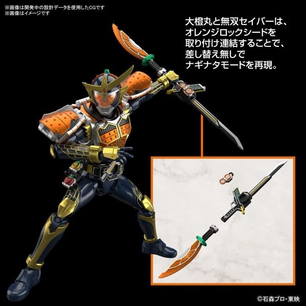 [那間店]BANDAI Figure-rise Standard 假面騎士 鎧武 柳橙鎧甲 組裝模型 5066274-細節圖7