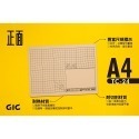 [那間店]GIC TC-24 TC24 TC-25 TC25 A4 A3 多功能場景切割墊-規格圖8