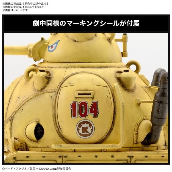 [那間店]BANDAI 1/35 沙漠大冒險 國王軍戰車隊104號車 組裝模型 5066272-細節圖5