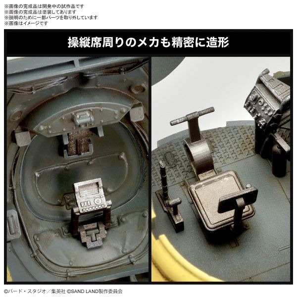 [那間店]BANDAI 1/35 沙漠大冒險 國王軍戰車隊104號車 組裝模型 5066272-細節圖9