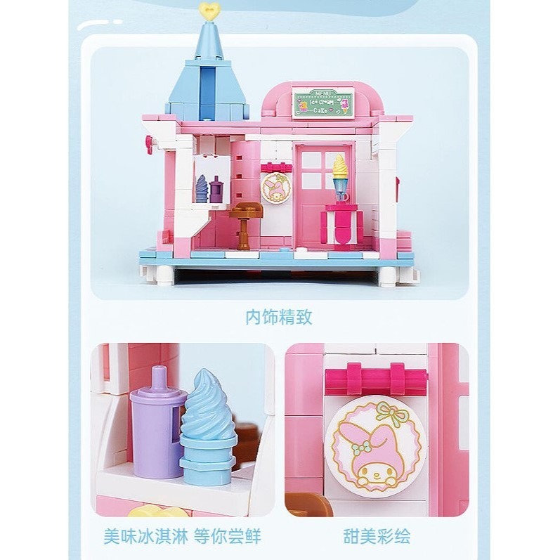 [那間店]Keeppley 三麗鷗系列 積木 美樂蒂 甜心冰淇淋屋 K20808-細節圖4