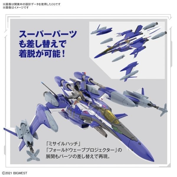 [那間店]BANDAI HG 1/100 YF-29 永恆聖劍式可變戰機 馬克西米利安·吉納斯機 5065691-細節圖6