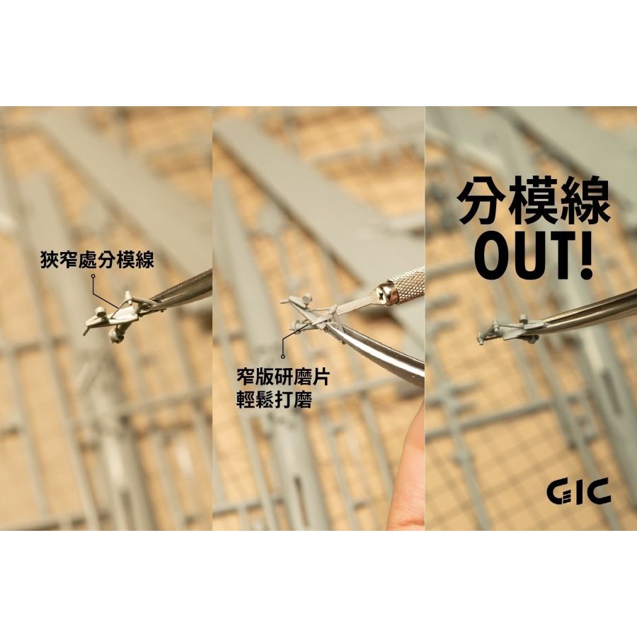 [那間店]GIC GP-01 GP01 研磨筆刀 窄版 附刀具-細節圖6