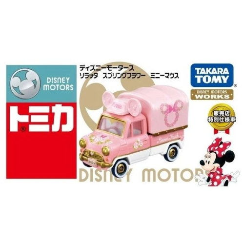 [那間店]TOMICA 多美小汽車 DREAM 迪士尼 米妮 春季小汽車 日本7-11限定