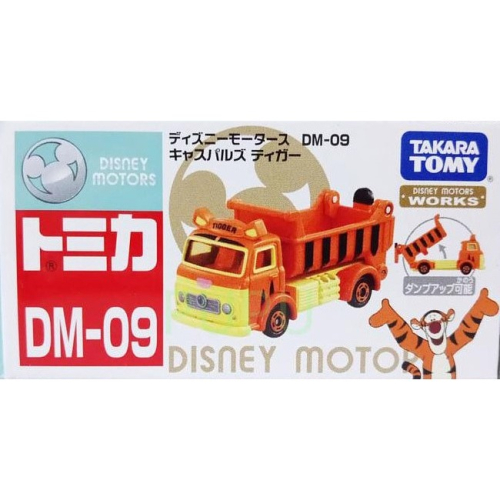[那間店]TOMICA 多美小汽車 DM-10 迪士尼 跳跳虎 卡車