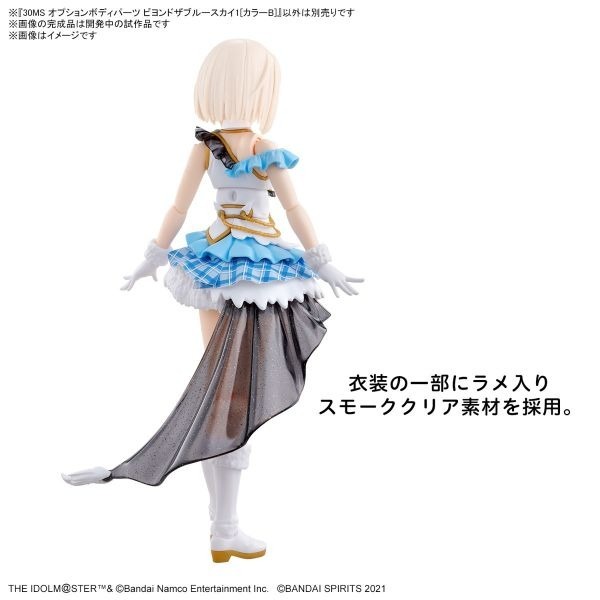 [那間店]BANDAI 30MS 組裝少女輕作戰 偶像大師閃耀色彩 身體配件套組 飛越青空1 顏色B 5066689-細節圖3