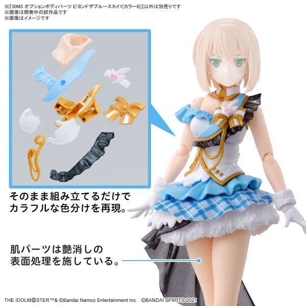 [那間店]BANDAI 30MS 組裝少女輕作戰 偶像大師閃耀色彩 身體配件套組 飛越青空1 顏色B 5066689-細節圖5