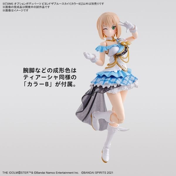 [那間店]BANDAI 30MS 組裝少女輕作戰 偶像大師閃耀色彩 身體配件套組 飛越青空1 顏色B 5066689-細節圖8