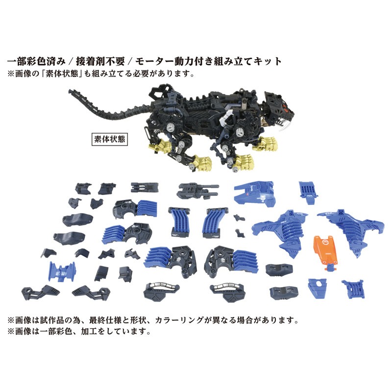 [那間店]TAKARATOMY 1/72 機獸新世紀 ZOIDS 洛伊德 AZ-04 重裝長牙獅 40周年 組裝模型-細節圖3