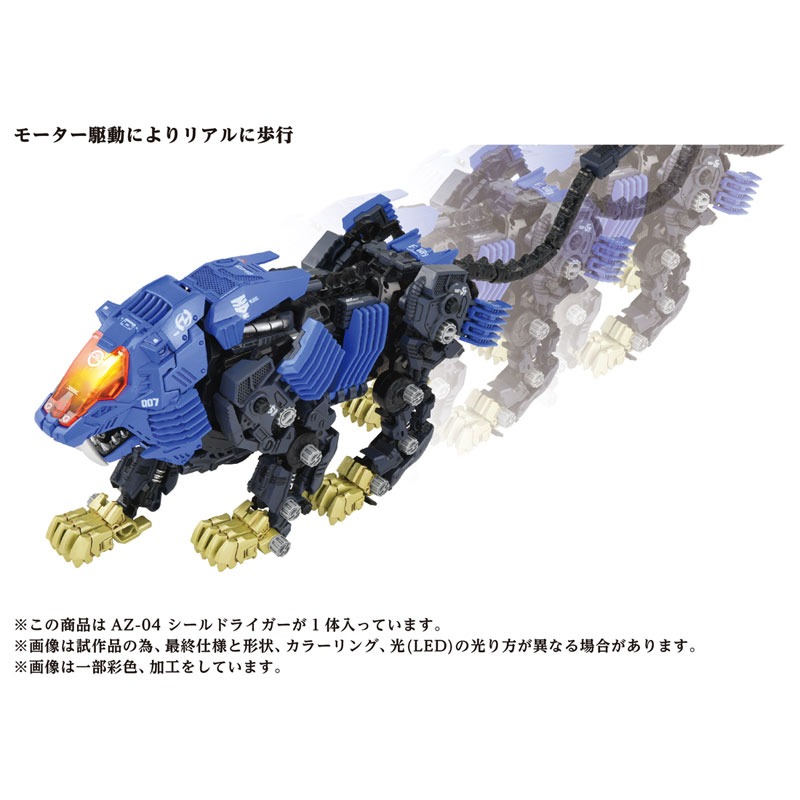 [那間店]TAKARATOMY 1/72 機獸新世紀 ZOIDS 洛伊德 AZ-04 重裝長牙獅 40周年 組裝模型-細節圖4