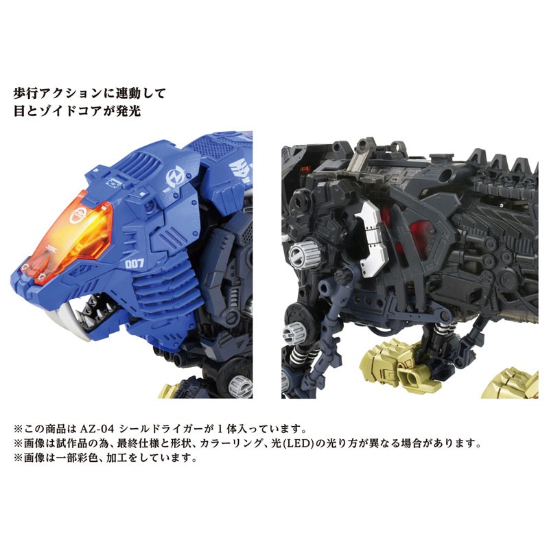 [那間店]TAKARATOMY 1/72 機獸新世紀 ZOIDS 洛伊德 AZ-04 重裝長牙獅 40周年 組裝模型-細節圖5