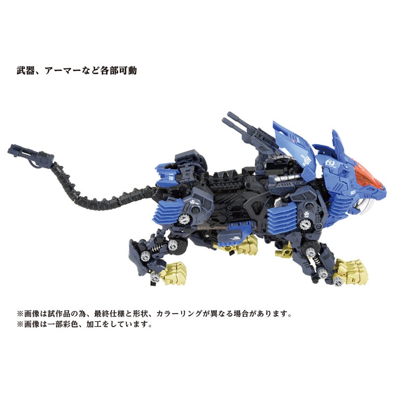 [那間店]TAKARATOMY 1/72 機獸新世紀 ZOIDS 洛伊德 AZ-04 重裝長牙獅 40周年 組裝模型-細節圖6