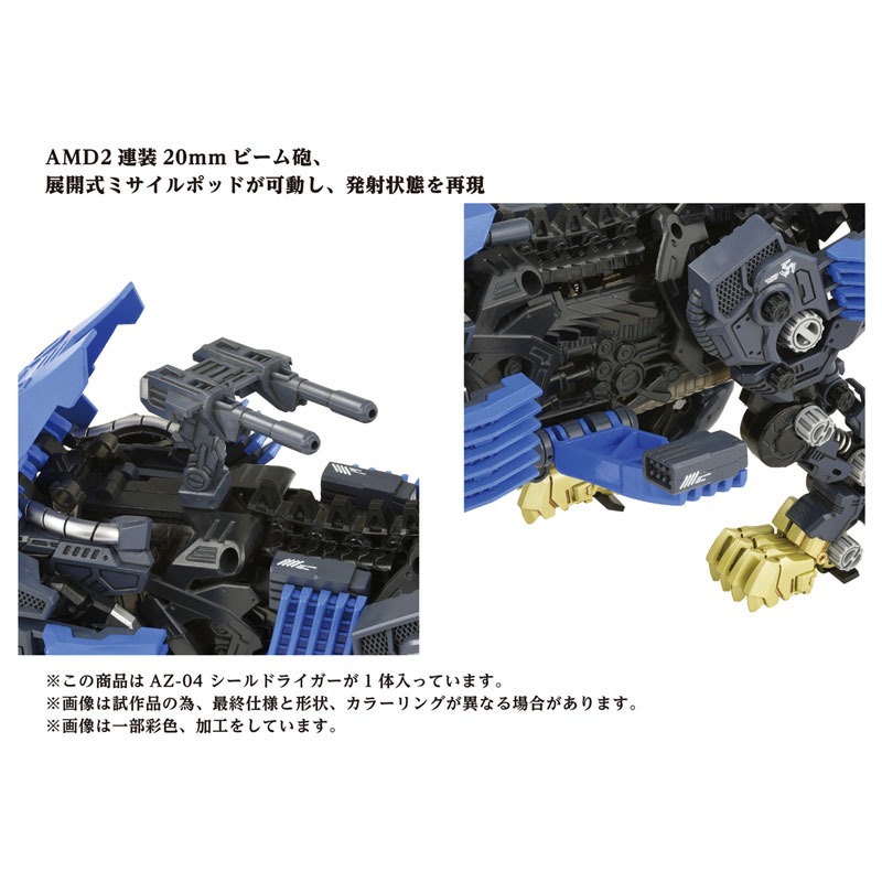 [那間店]TAKARATOMY 1/72 機獸新世紀 ZOIDS 洛伊德 AZ-04 重裝長牙獅 40周年 組裝模型-細節圖7