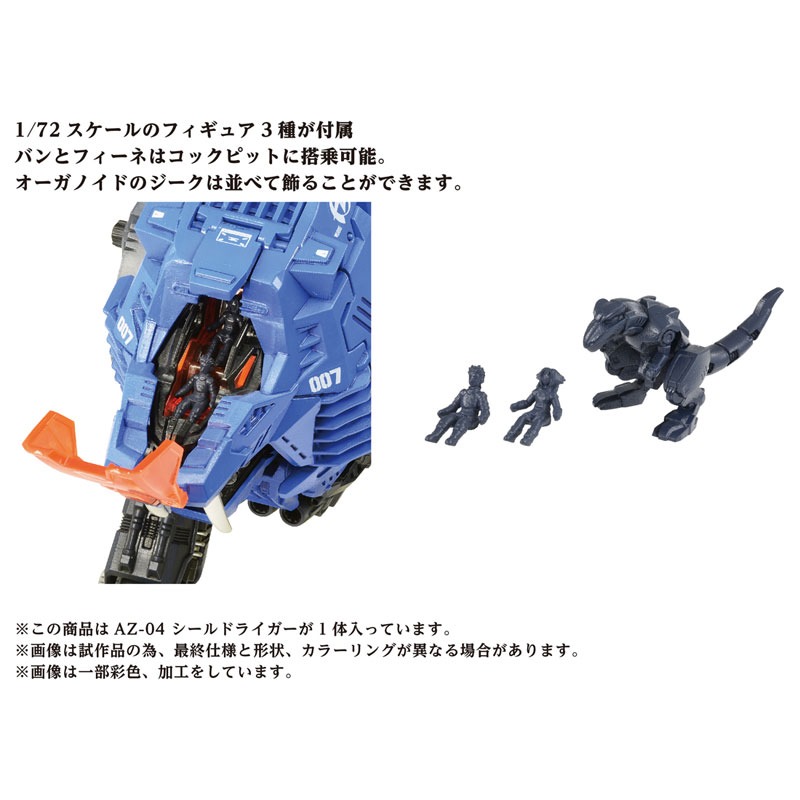 [那間店]TAKARATOMY 1/72 機獸新世紀 ZOIDS 洛伊德 AZ-04 重裝長牙獅 40周年 組裝模型-細節圖8