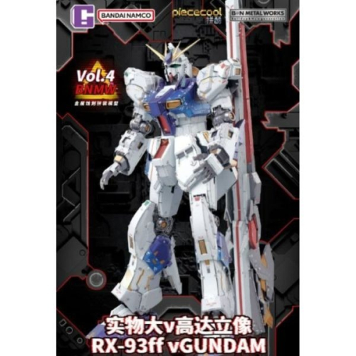 [那間店]BANDAI BNMW 福岡 RX-93FF V鋼彈模型 第四彈 鐵片組裝模型