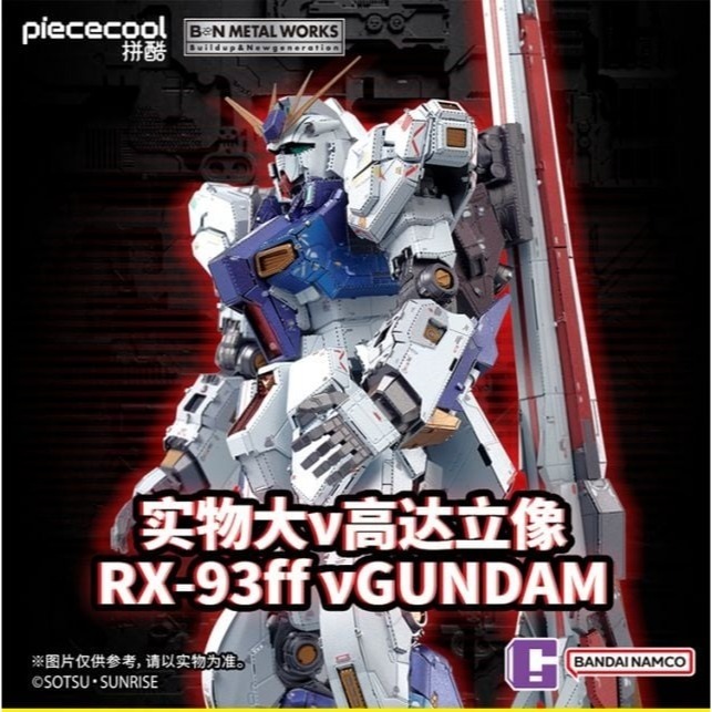 [那間店]BANDAI BNMW 福岡 RX-93FF V鋼彈模型 第四彈 鐵片組裝模型-細節圖2