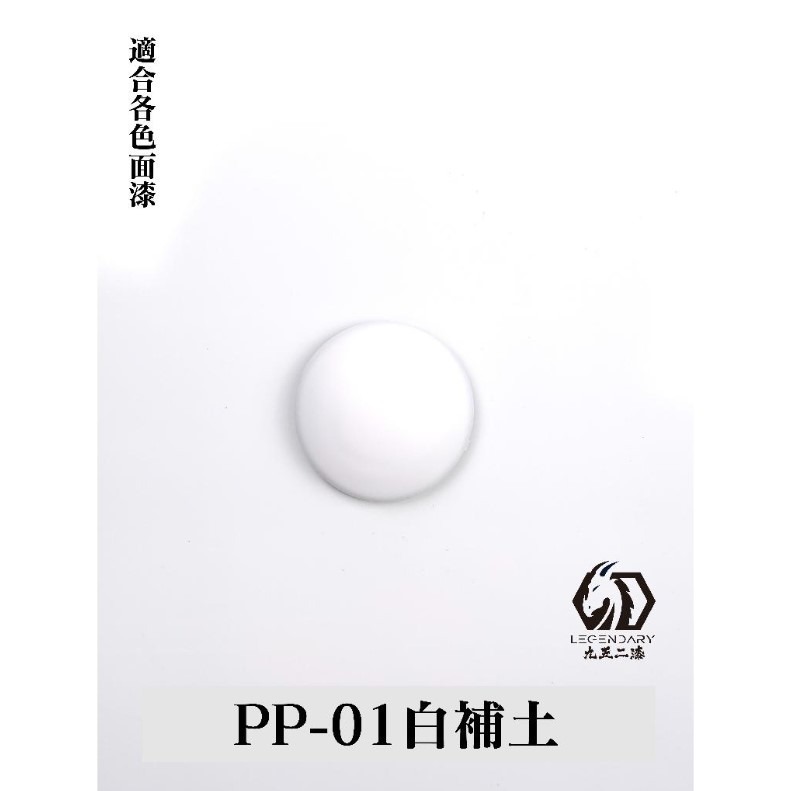 [那間店]九五二漆 9527 PP 水性筆塗補土漆 11ML 筆塗 補土 水性 水性漆 環保 低毒性-規格圖7