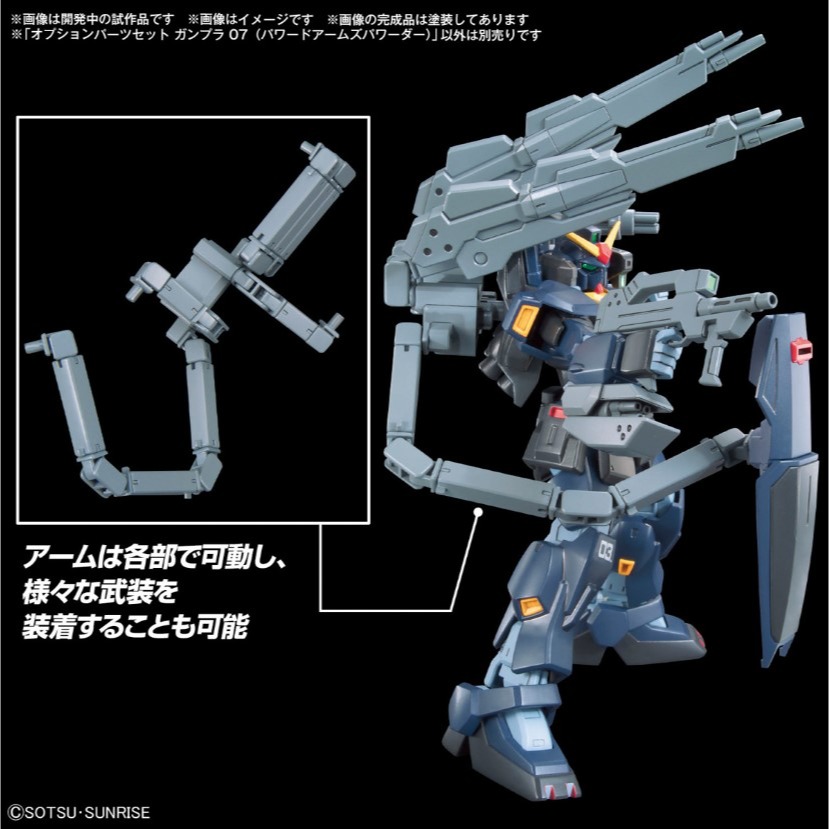 [那間店]BANDAI 配件套組 鋼彈模型07 高出力武裝強化組 組裝模型 5067146-細節圖4