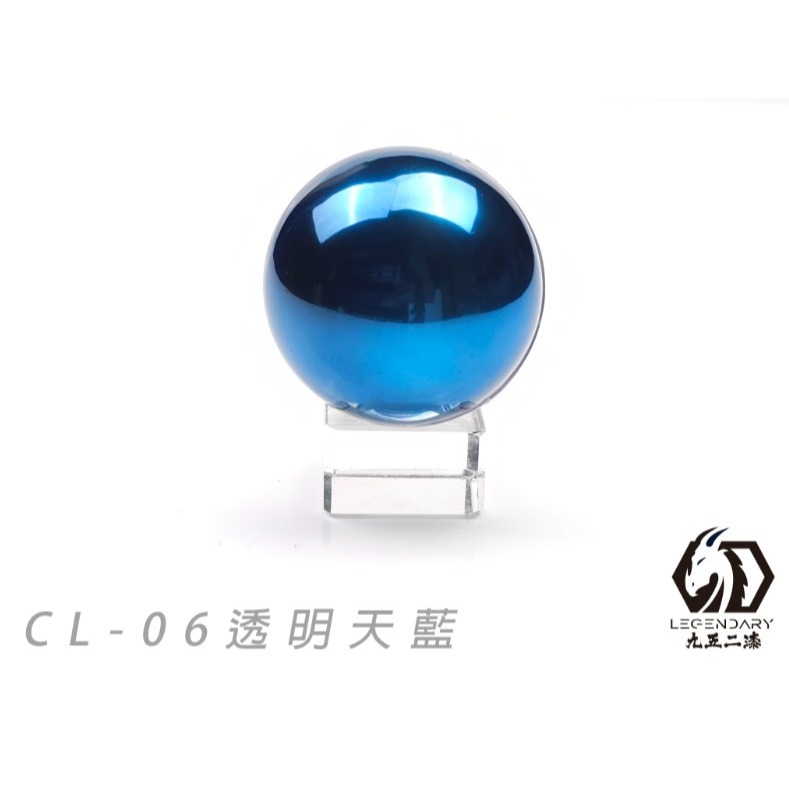 CL-06 透明天藍