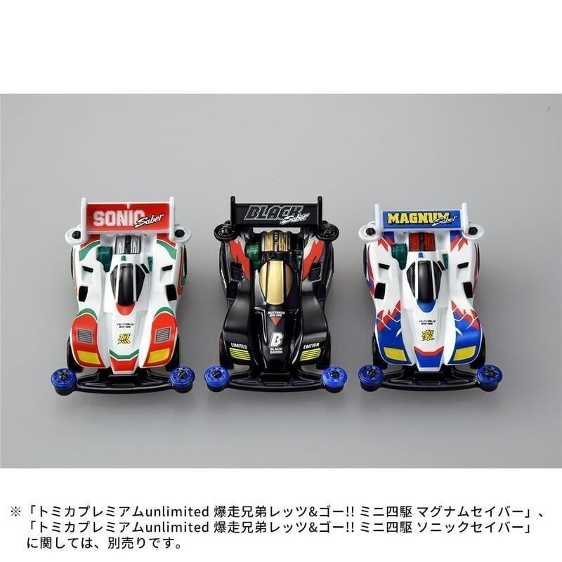 [那間店]TOMICA 多美小汽車 無極限PRM 爆走兄弟 Black Saber-細節圖3