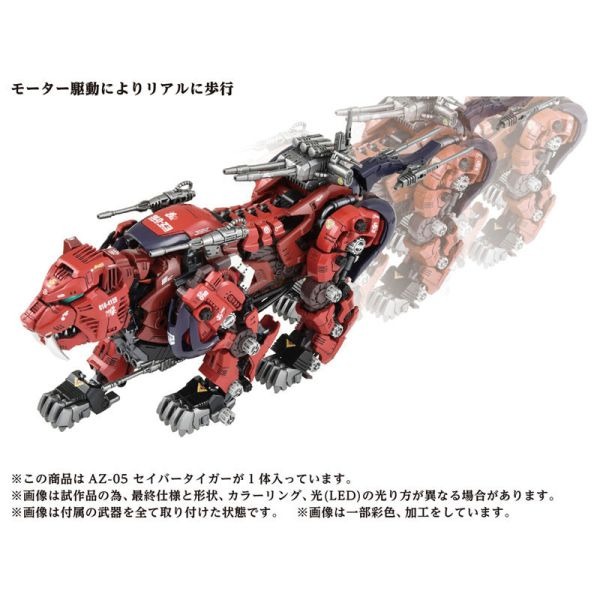 [那間店]TAKARA TOMY 1/72 機獸新世紀 洛伊德 ZOIDS AZ-05 EZ-016 劍齒虎-細節圖2