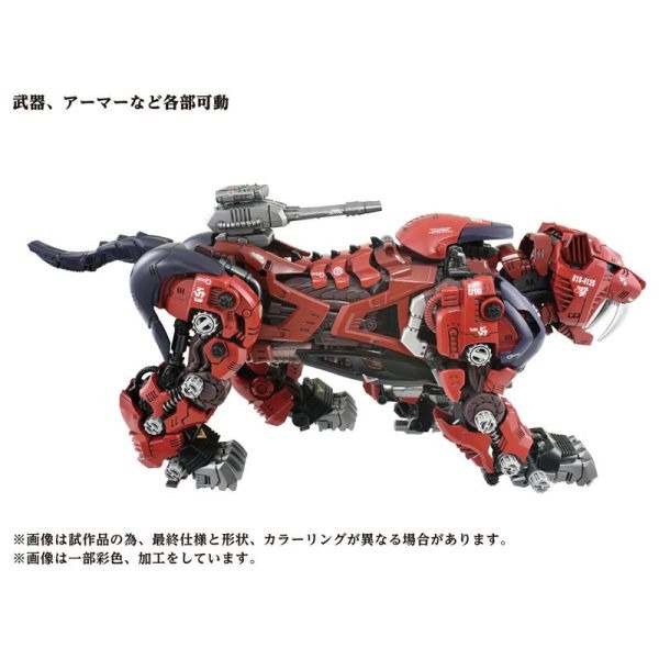 [那間店]TAKARA TOMY 1/72 機獸新世紀 洛伊德 ZOIDS AZ-05 EZ-016 劍齒虎-細節圖3