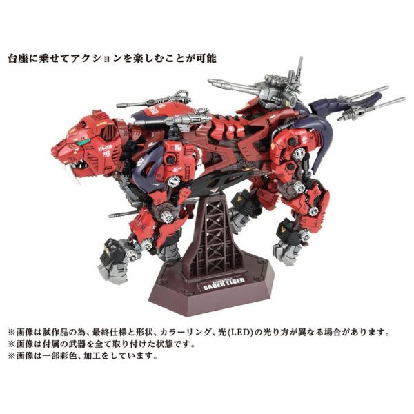 [那間店]TAKARA TOMY 1/72 機獸新世紀 洛伊德 ZOIDS AZ-05 EZ-016 劍齒虎-細節圖8