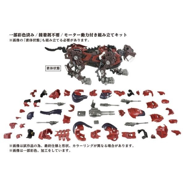 [那間店]TAKARA TOMY 1/72 機獸新世紀 洛伊德 ZOIDS AZ-05 EZ-016 劍齒虎-細節圖5