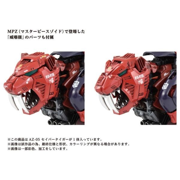 [那間店]TAKARA TOMY 1/72 機獸新世紀 洛伊德 ZOIDS AZ-05 EZ-016 劍齒虎-細節圖6