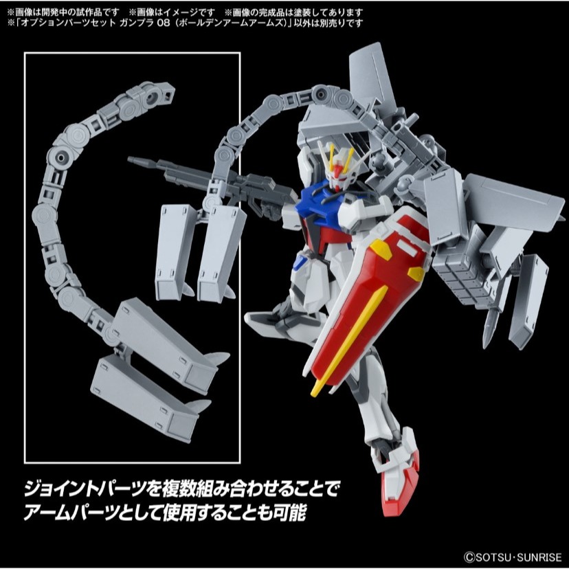 [那間店]BANDAI 配件套組 鋼彈模型08 高可動性連接臂武裝組 5067144-細節圖4