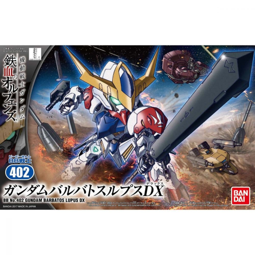 [那間店]BANDAI BB戰士 IBO #402 鐵血的孤兒 天狼型 獵魔鋼彈 DX 5061827