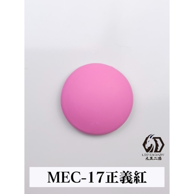 [那間店]九五二漆 9527 MEC 水性筆塗 機甲色系列 水性 水性漆 低毒性 環保-規格圖5