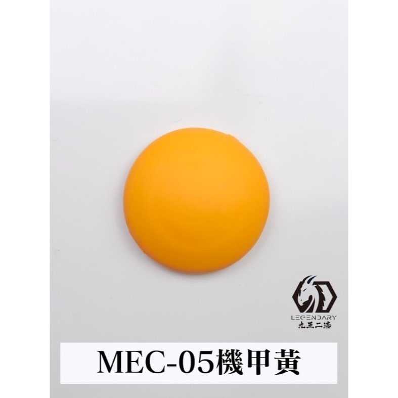 [那間店]九五二漆 9527 MEC 水性筆塗 機甲色系列 水性 水性漆 低毒性 環保-規格圖5