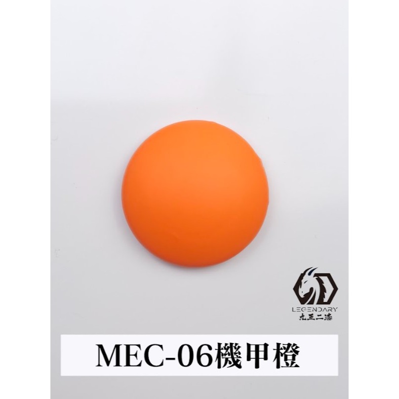 [那間店]九五二漆 9527 MEC 水性筆塗 機甲色系列 水性 水性漆 低毒性 環保-規格圖5