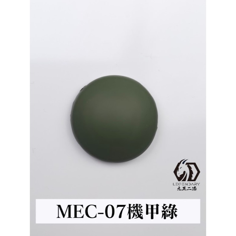 [那間店]九五二漆 9527 MEC 水性筆塗 機甲色系列 水性 水性漆 低毒性 環保-規格圖5