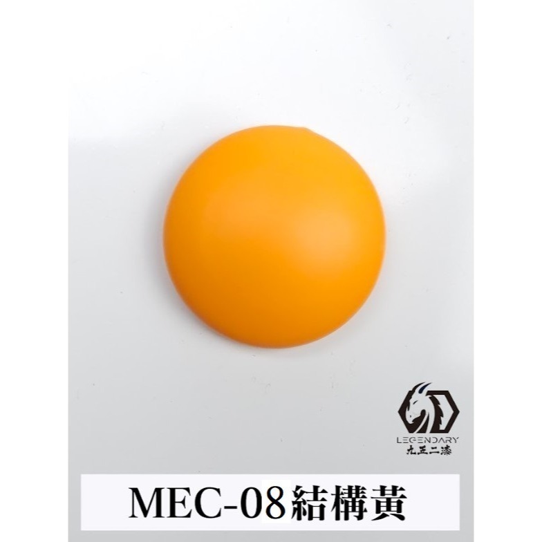 [那間店]九五二漆 9527 MEC 水性筆塗 機甲色系列 水性 水性漆 低毒性 環保-規格圖5