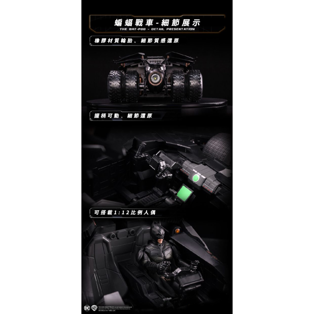 [那間店]創世模王 蝙蝠俠 黑暗騎士 DC 韋恩 蝙蝠車&蝙蝠摩托車 不挑盒況-細節圖6