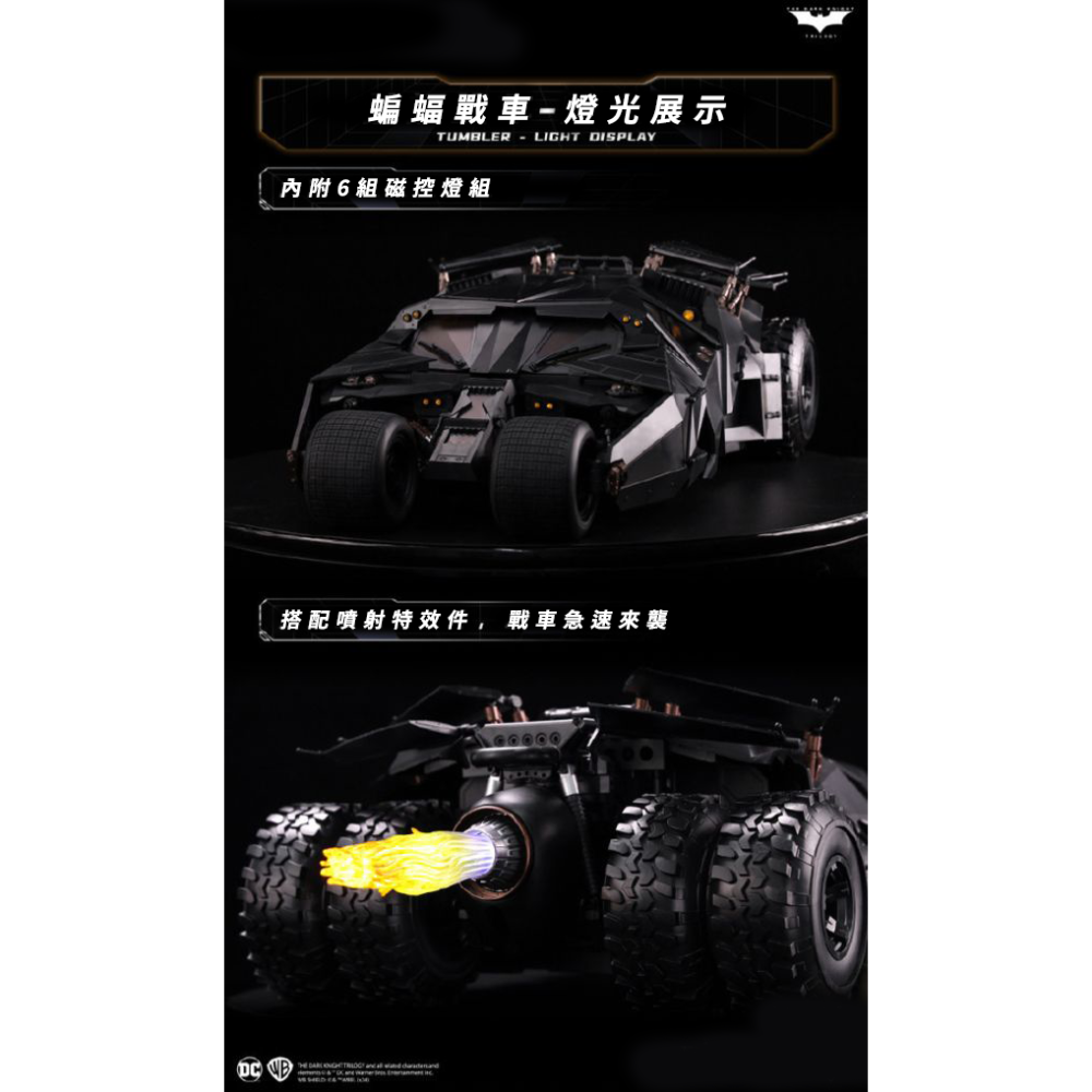 [那間店]創世模王 蝙蝠俠 黑暗騎士 DC 韋恩 蝙蝠車&蝙蝠摩托車 不挑盒況-細節圖7
