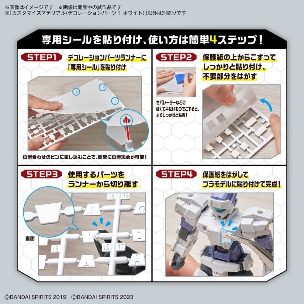 [那間店]BANDAI 改裝用品 #08 修飾零件 1 白色 5067166-細節圖3