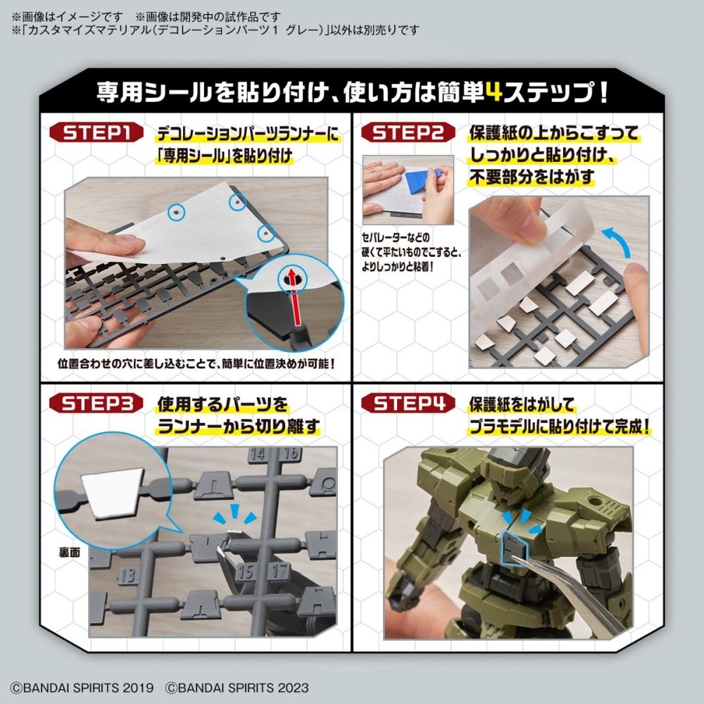 [那間店]BANDAI 改裝用品 #09 修飾零件 1 灰色 5067167-細節圖3