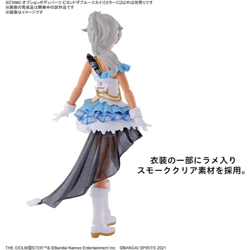 [那間店]BANDAI 30MS 組裝少女輕作戰 偶像大師閃耀色彩 身體配件套組 飛越青空1 顏色C 5067174-細節圖3