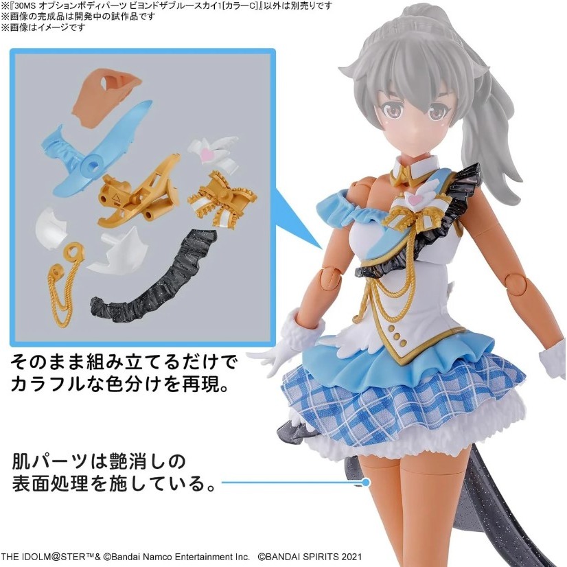 [那間店]BANDAI 30MS 組裝少女輕作戰 偶像大師閃耀色彩 身體配件套組 飛越青空1 顏色C 5067174-細節圖4