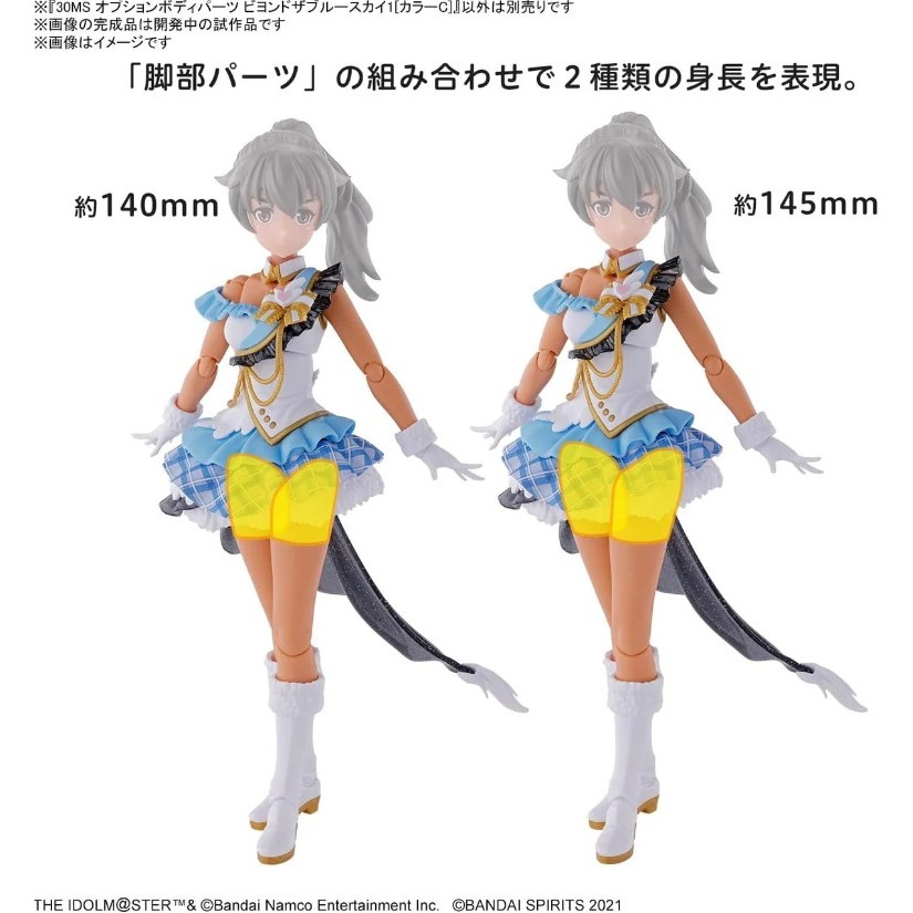 [那間店]BANDAI 30MS 組裝少女輕作戰 偶像大師閃耀色彩 身體配件套組 飛越青空1 顏色C 5067174-細節圖6