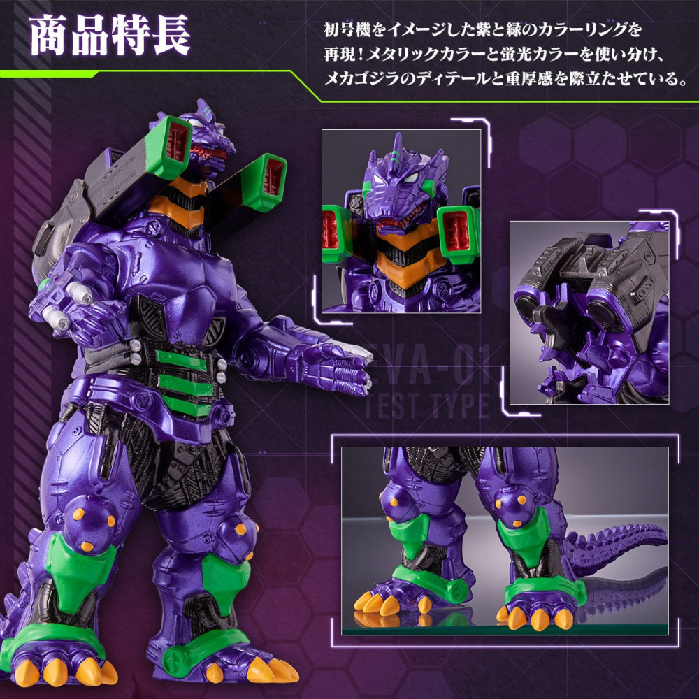 [那間店]BANDAI MOVIE MONSTER 哥吉拉 3式機龍ｘ福音戰士 初號機哥吉拉＆貳號機哥吉拉-細節圖4