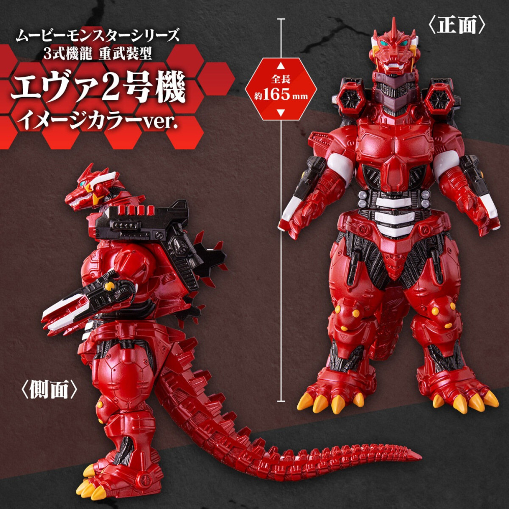 [那間店]BANDAI MOVIE MONSTER 哥吉拉 3式機龍ｘ福音戰士 初號機哥吉拉＆貳號機哥吉拉-細節圖5