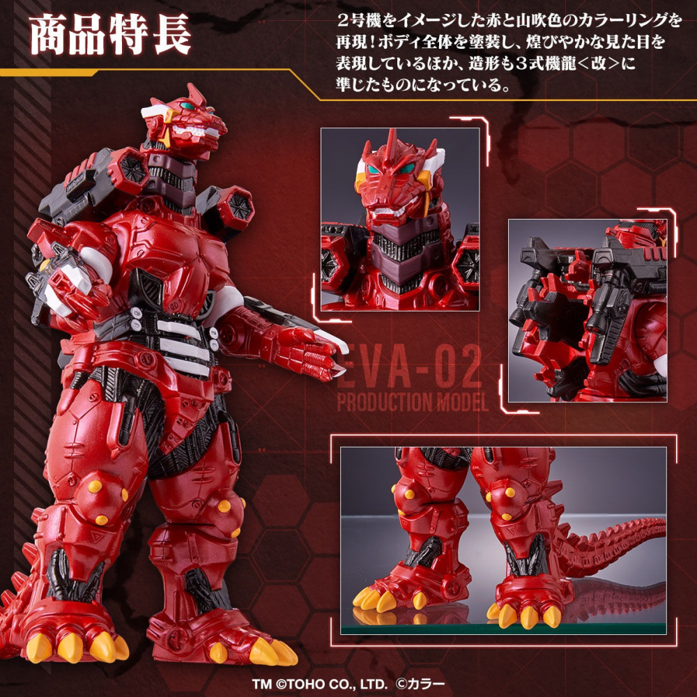 [那間店]BANDAI MOVIE MONSTER 哥吉拉 3式機龍ｘ福音戰士 初號機哥吉拉＆貳號機哥吉拉-細節圖6